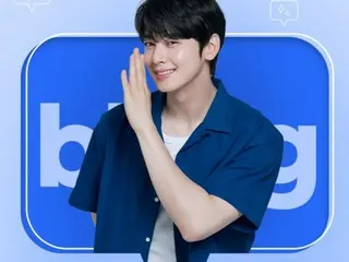 ชาอึนอู ASTRO กระซิบยิ้ม... "คุณอยากนั่งข้างๆ ฉันไหม?"