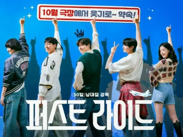 "First Ride" นำแสดงโดย คัง ฮานึล, คิม ยองกวาง และ ชา อึนอู (ASTRO) มีกำหนดออกฉายในเกาหลีในเดือนตุลาคม