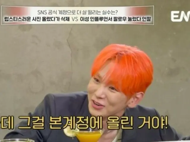 "Salon Dodol" คีย์ SHINee และชางซอบ BTOB "อัพโหลด Lovestagram ผิดพลาดเหรอ? น่ากลัวเกินไป"