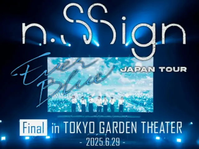 "n.SSign" การแสดงรอบสุดท้ายในญี่ปุ่น เปิดเผยที่ BIGC เท่านั้น