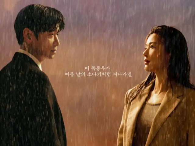 "Polaris" จอนจีฮีและคังดงอูจ้องมองกันท่ามกลางสายฝนที่เทกระหน่ำ... ตัวอย่างละครโรแมนติกสายลับสุดยิ่งใหญ่