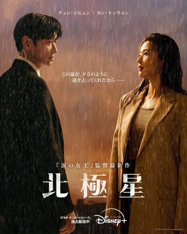 (c) 2025 Disney and its related entities