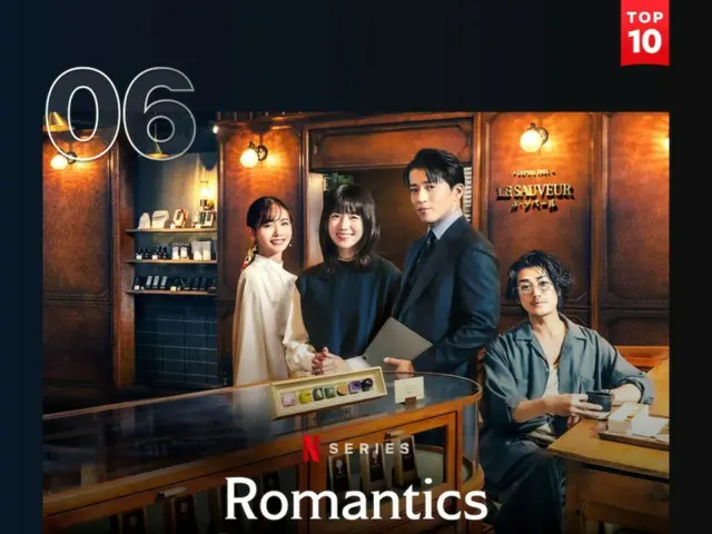 ซีรีส์ Netflix เรื่อง "Anonymous Lovers" นำแสดงโดย Oguri Shun และ Han Hyo Ju เปิดตัวในอันดับที่ 6 ของโลก