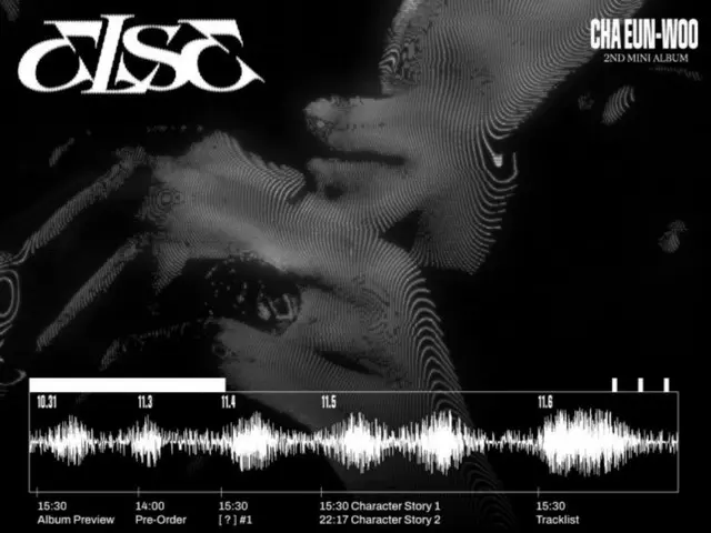 ชาอึนอู (ASTRO) เผยกำหนดการสำหรับอัลบั้มใหม่ "ELSE"... "โลกดนตรีในฐานะนักร้องเดี่ยว"