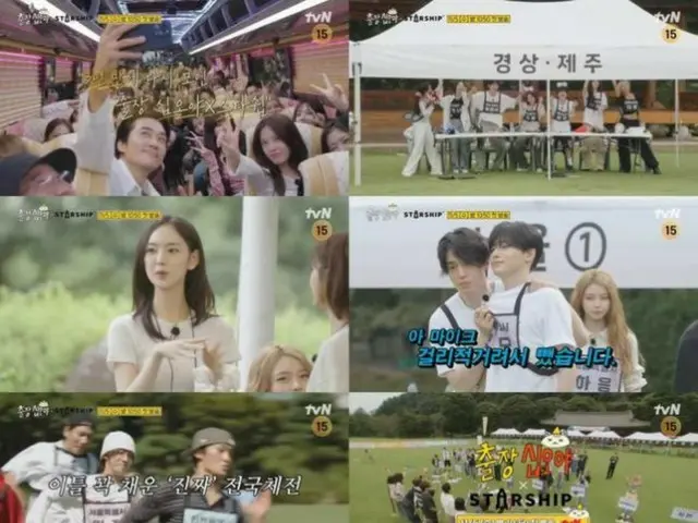 "15 Nights of Business Trip x STARSHIP National Sports Festival" ออกอากาศวันนี้ (5 ก.พ.)... นักแสดง ซง ซึงโฮ และ อี ดงวุค รวมถึง "MONSTA X" และ "IVE" ปรากฏตัวทั้งหมด