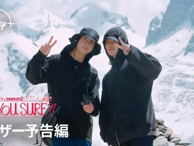 จีมินและจองกุก BTS ปล่อยตัวอย่างรายการ "Are You Sure?! ซีซัน 2"... "เคมีของเพื่อนซี้" กลับมาอีกครั้ง (มีวิดีโอ)