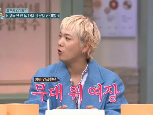 อีฮงกี แห่ง FTISLAND ท้าทายตัวเองด้วยการแต่งตัวเป็นผู้หญิงเป็นครั้งแรกในรอบ 18 ปี นับตั้งแต่เดบิวต์ "มันทั้งน่ากลัวและยาก ฉันสงสัยว่าเขาทำได้ยังไงทุกวัน" = "วันเสาร์ที่แสนวิเศษ"