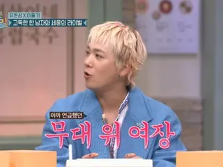 อีฮงกี แห่ง FTISLAND ท้าทายตัวเองด้วยการแต่งตัวเป็นผู้หญิงเป็นครั้งแรกในรอบ 18 ปี นับตั้งแต่เดบิวต์ "มันทั้งน่ากลัวและยาก ฉันสงสัยว่าเขาทำได้ยังไงทุกวัน" = "วันเสาร์ที่แสนวิเศษ"