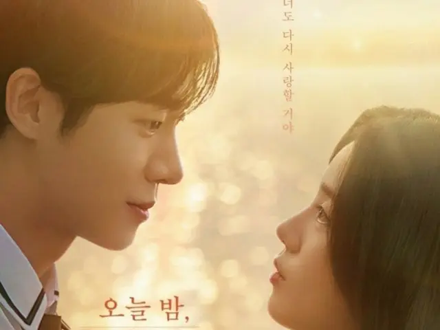 เผยโปสเตอร์และตัวอย่างภาพยนตร์ "Sekakoi" เวอร์ชั่นเกาหลีของชูยองอูและชินเซีย... ยืนยันฉายในเกาหลีคืนคริสต์มาสอีฟ (มีวิดีโอ)