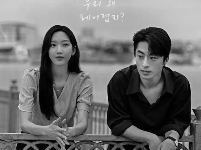 ภาพยนตร์เรื่อง "What if We Were Together" ของคูคโยฮวานและมุนกายอง จะเข้าฉายในวันที่ 31 ธันวาคมนี้... "ทำไมเราถึงเลิกกันตอนนั้น?" เรื่องราวความรักที่สมจริงและเข้าถึงได้