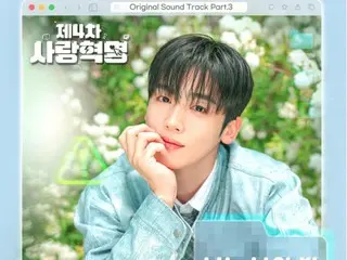 คิมโยฮัน แห่งวง WEi ปล่อยเพลงประกอบละคร "You Are My Light" สำหรับละคร "The 4th Love Revolution" ทางช่อง Wavve