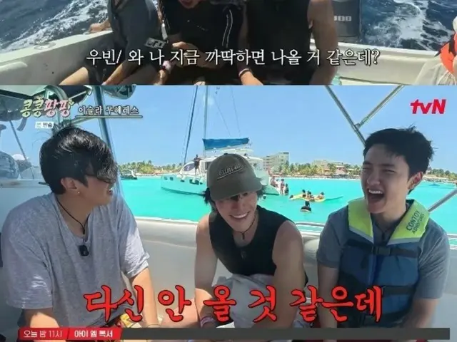 ดีโอ EXO ทำของหายอีกชิ้นหลังจากทำสร้อยข้อมือมิตรภาพในรายการ "Kong Kong Bang Bang"