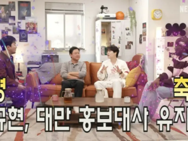 “SUPER JUNIOR” คยูฮยอน ยังคงดำรงตำแหน่งทูตไต้หวัน... “การต่อสัญญาครั้งนี้ไม่ราบรื่น”