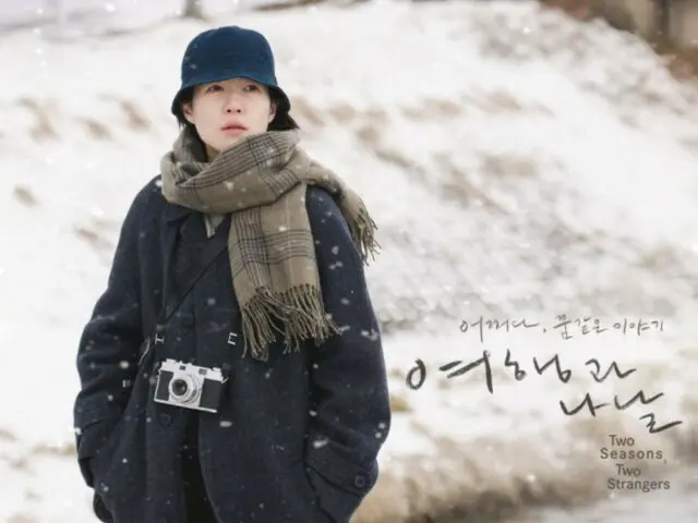 ชิม อึนกยอง ได้รับการเสนอชื่อเข้าชิงรางวัลนักแสดงนำหญิงยอดเยี่ยมในเทศกาลภาพยนตร์ญี่ปุ่นและสิงคโปร์ จากบทบาทนำแสดงในภาพยนตร์ญี่ปุ่นเรื่อง "Travels and Days"