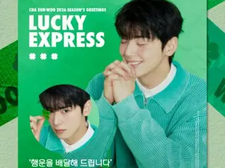 ชาอึนอู ASTRO เผยคำอวยพรฤดูกาล 2026... "ฉันจะมอบโชคลาภให้กับคุณ"