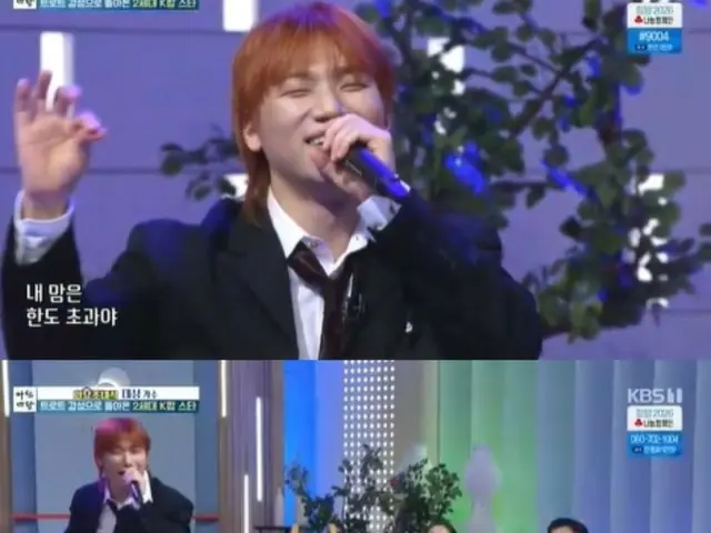 D-LITE (BIGBANG) โชว์เพลงทร็อตใหม่เพลงแรกในรอบ 16 ปี "Exceeding Limits" โปรดิวซ์โดย G-DRAGON บนเวที "Morning Plaza"... เวทีที่เต็มไปด้วยความเร่าร้อน