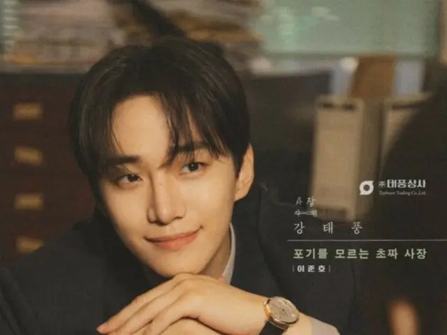 “Taepung Company” ของจุนโฮ 2PM ขึ้นอันดับหนึ่งในการจัดอันดับชื่อเสียงแบรนด์ละครประจำเดือนธันวาคม ส่วนอันดับที่ 2 ตกเป็นของ “Dear X”