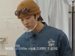 นักแสดง ชเว จองฮย็อบ เผชิญปัญหาขาดแคลนน้ำขณะเตรียมทำคิมบับบนเกาะเขตร้อน (เชฟแห่งแอนตาร์กติกา)