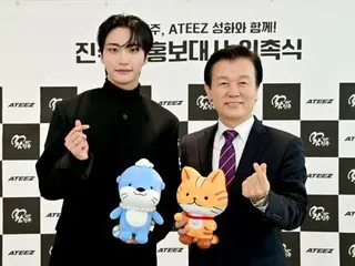 ซองฮวา สมาชิกวง ATEEZ ได้รับแต่งตั้งเป็นทูตประชาสัมพันธ์ของเมืองจินจู
