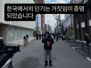 นักแสดงชาวญี่ปุ่น มาซารุ คาซามัตสึ กล่าวว่าความนิยมของเขาในเกาหลีเป็นเรื่องโกหก... โพสต์สุดฮาบนโซเชียลมีเดีย