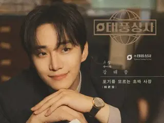 ร้านค้าป๊อปอัพสำหรับละครโทรทัศน์เรื่อง "Taepoong Trading Co." ที่นำแสดงโดยอีจุนโฮและคิมมินฮา จะจัดขึ้นในสี่เมือง ได้แก่ โตเกียว ฟุกุโอกะ นาโกย่า และโอซาก้า ในระยะเวลาจำกัด